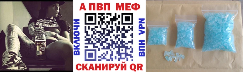 Alpha PVP Crystall  omg tor  Вятские Поляны 