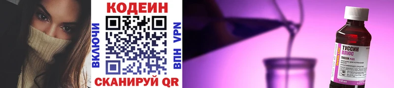 закладки  Вятские Поляны  Кодеиновый сироп Lean Purple Drank 