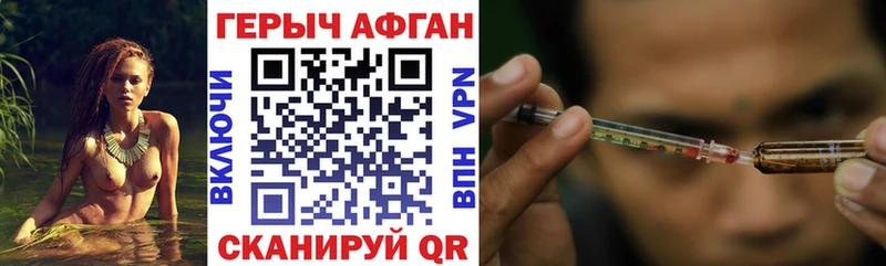 ГЕРОИН хмурый  Вятские Поляны 