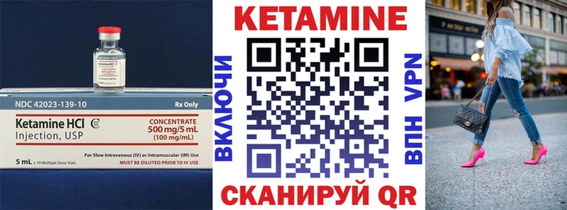 КЕТАМИН VHQ  Вятские Поляны 