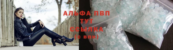 альфа пвп Богородицк
